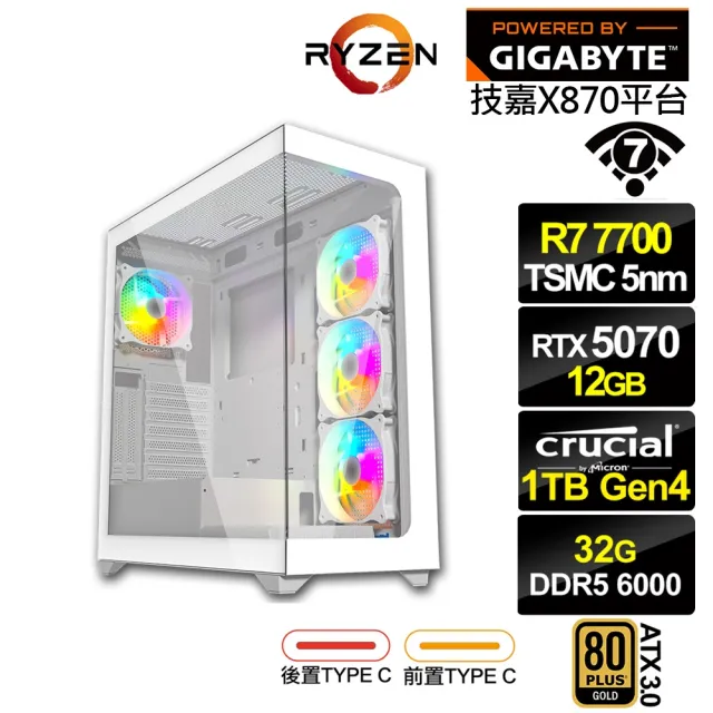 【技嘉平台】R7八核GeForce RTX 5070{彩神星LF4C}電競電腦(R7-7700/X870/32G D5/1TB/WIFI)