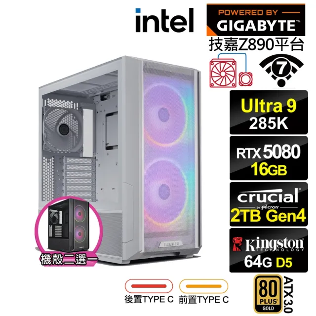【技嘉平台】U9廿四核GeForce RTX 5080{彩神星QEBD}水冷電競電腦(U9 285K/Z890/64G D5/2TB/WIFI)