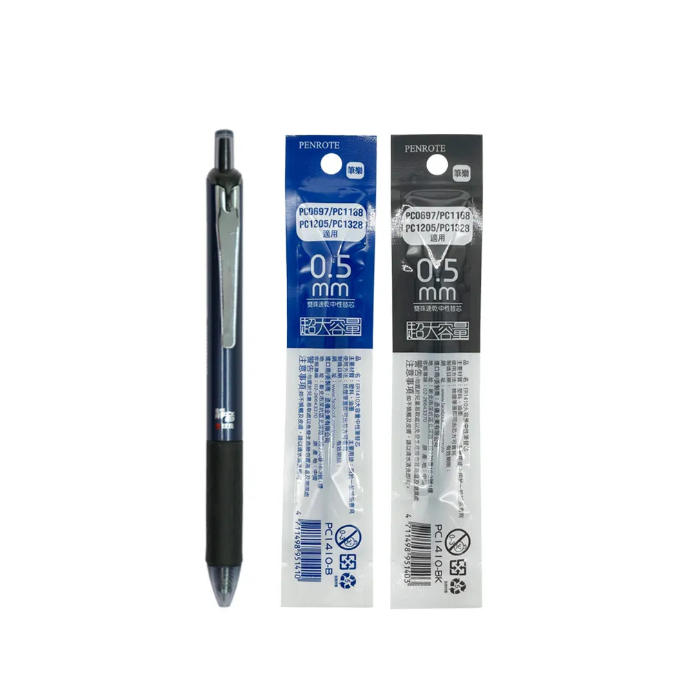 【PENROTE 筆樂】E68雙珠靜音中性筆組(中性筆0.5mm 1入、替芯-藍 1入、替芯-黑 1入)