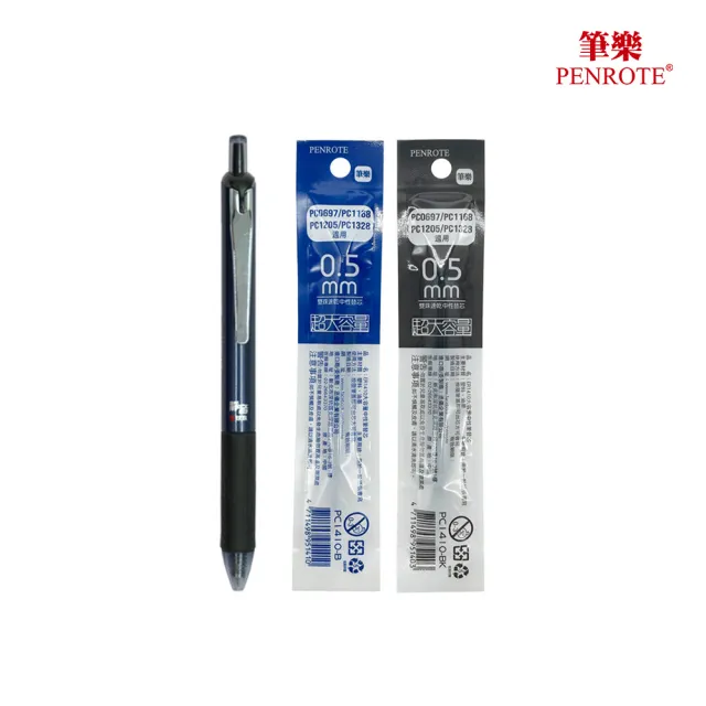 【PENROTE 筆樂】E68雙珠靜音中性筆組(中性筆0.5mm 1入、替芯-藍 1入、替芯-黑 1入)