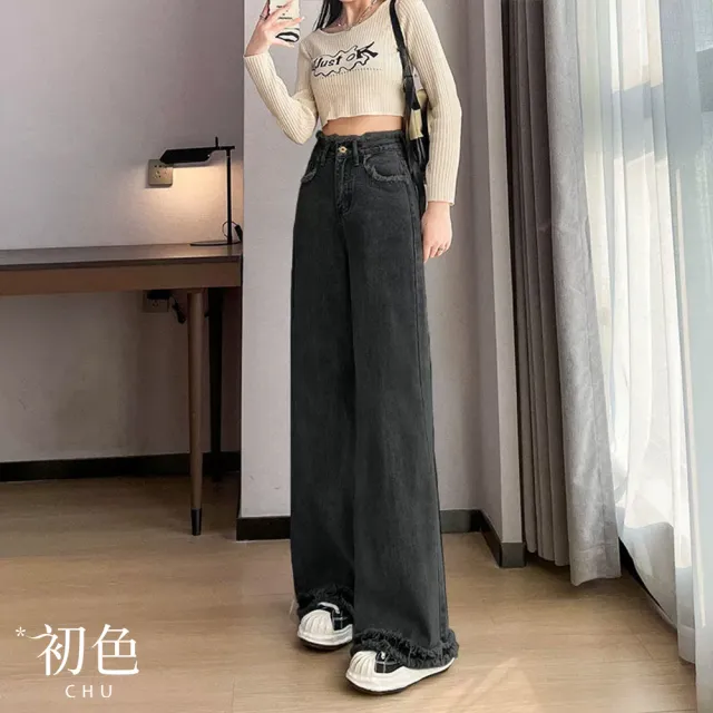 【初色】日系毛邊純色高腰直筒口袋寬鬆闊腿牛仔褲寬褲長褲顯瘦褲-共4色-11082(M-2XL可選)