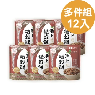 【米大師】池上糙穀飯(輕鬆儲餐12入組)