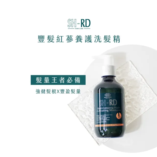 【SH-RD 史高師設】紅蔘豐髮活化洗髮精200ml(滋養活絡頭皮、豐髮活化、強健髮根、頭皮洗髮精)