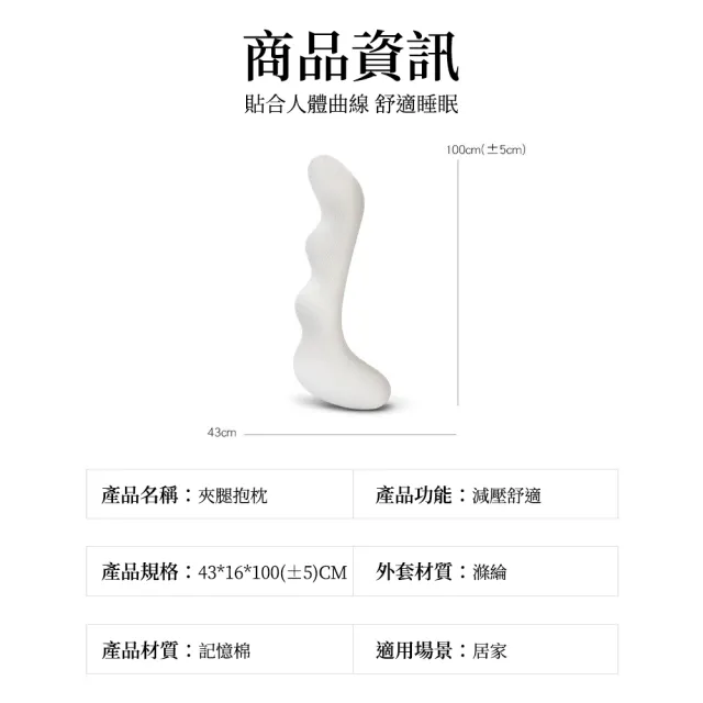 【大城小居】人體工學長型側睡枕 記憶棉 可拆洗(睡覺專用舒壓抱枕/腰枕/夾腿枕)