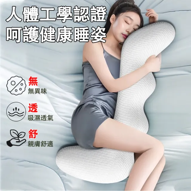 【大城小居】人體工學長型側睡枕 記憶棉 可拆洗(睡覺專用舒壓抱枕/腰枕/夾腿枕)