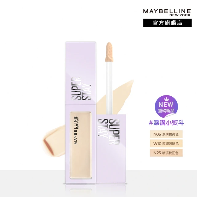 【MAYBELLINE 媚比琳】SUPER STAY淚溝無痕遮瑕膏10ml(遮瑕)