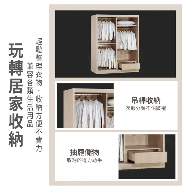 【ASSARI】5尺瑪仕5尺推門衣櫃(寬148x深59x高202cm)