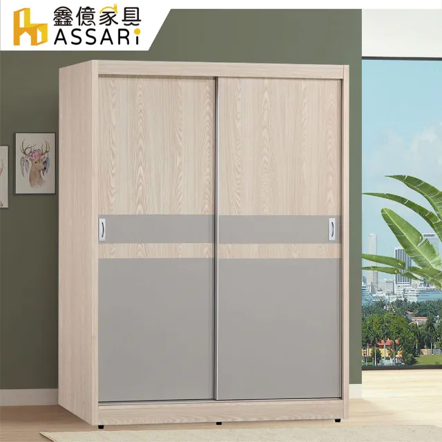 【ASSARI】5尺瑪仕5尺推門衣櫃(寬148x深59x高202cm)