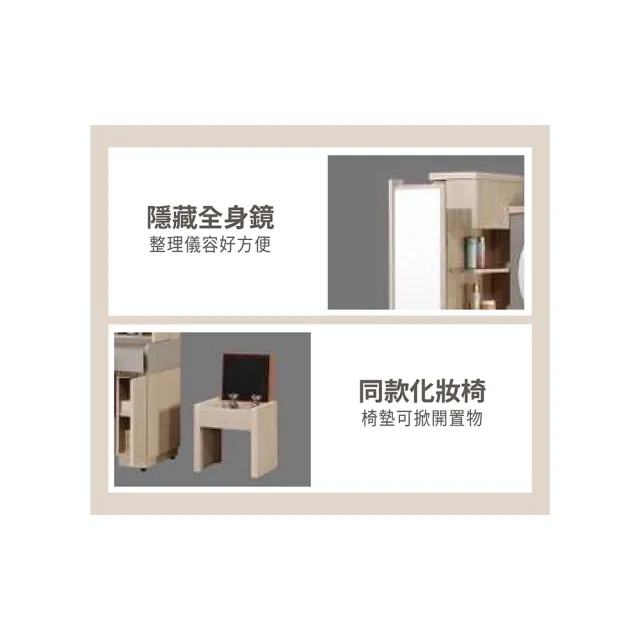 【ASSARI】3.1尺瑪仕化妝桌椅組(寬101x深42x高104cm)