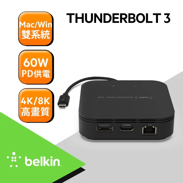 【BELKIN】Thunderbolt 3 雙電源擴充座(F4U110bt)