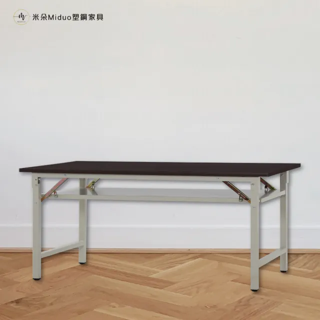 【Miduo 米朵塑鋼家具】6尺塑鋼折合會議桌 摺疊工作桌 折合桌 辦公桌（180×60×74）