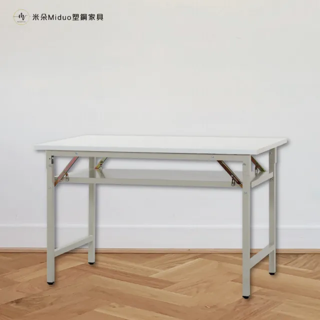 【Miduo 米朵塑鋼家具】4尺塑鋼折合會議桌 摺疊工作桌 折合桌 辦公桌（120×45×74）