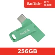 【SanDisk】Ultra Go Type-C 雙用隨身碟草本綠256GB(公司貨)