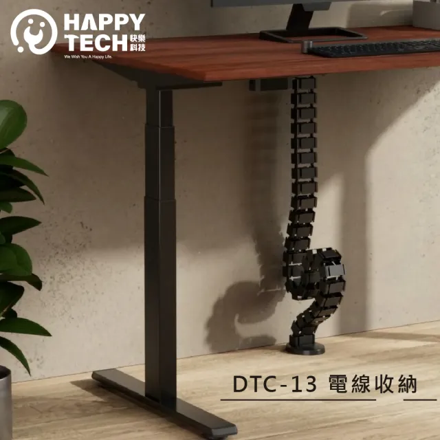 【Happytech】DTC-13 束帶 蛇管  夾桌式 理線蛇管 電腦桌 理線管 套管 電線收納 理線器 電線夾 電線整理