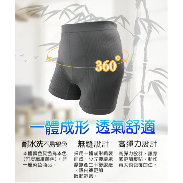 【源之氣】3+1件 / 竹炭無縫男平口褲 RM-20014(男內褲/平口男內褲/四角褲/台灣製)