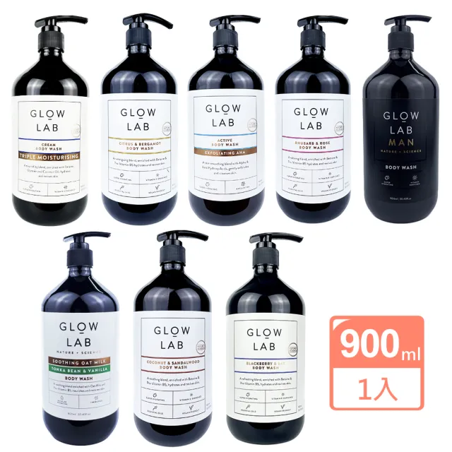 GLOW LAB 植物精油沐浴露 900ml(8種香味任選 新香味上市)