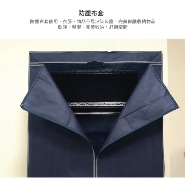 【A+Courbe】MIT耐重三層架-附衣桿+布套隨機45x90x180cm(鐵架/置物架/層架/鐵力士架/收納架/架子)