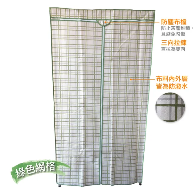 【A+Courbe】MIT耐重三層架-附輪+衣桿+布套隨機45x90x185cm(鐵架/置物架/層架/鐵力士架/收納架/架子)