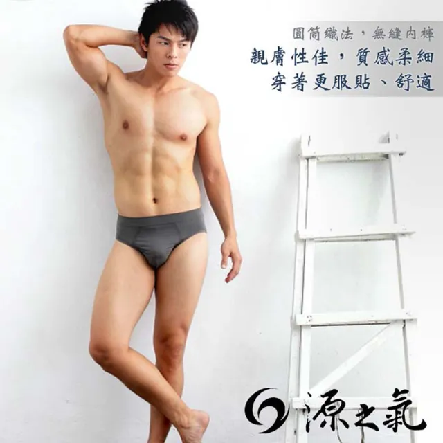 【源之氣】超值8入 / 竹炭無縫男三角褲/灰 RM-20011(男內褲/三角男內褲/台灣製)