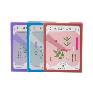 【阿嬤的配方】官方直營 經典款樹液足貼 10雙入(緊繃/腳酸/放鬆/多款可選/矽藻土/複方精油添加/中醫師推薦)