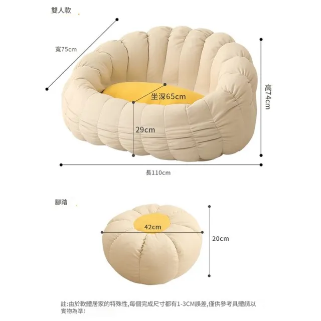 【木鈺堂】雙人懶骨頭可拆洗沙發送腳踏(網紅南瓜椅 懶骨頭 雙人躺椅 懶人沙發 小戶型沙發床 榻榻米沙發)