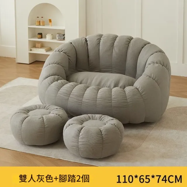 【木鈺堂】雙人懶骨頭可拆洗沙發送腳踏(網紅南瓜椅 懶骨頭 雙人躺椅 懶人沙發 小戶型沙發床 榻榻米沙發)
