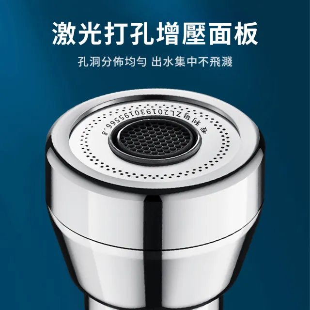 【wellane】360度萬向旋轉水龍頭延伸器 增壓防濺節水器 水龍頭轉接頭(洗臉盆/面盆/廚房/浴室)