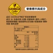 【GEORGIA 喬亞-週期購】滴濾咖啡 寶特瓶350ml x24入/箱(無糖黑咖啡/拿鐵)