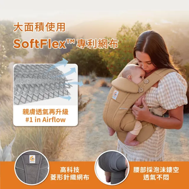 【Ergobaby總代理官方直營】Omni Breeze 全階段型四式透氣嬰兒背帶(嬰兒背巾 新生兒揹帶 嬰兒背袋)