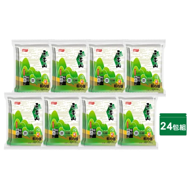 【元本山】味付海苔4枚x24包入(2.3gx3包x8袋-TQF微笑標章)｜｜中元普渡拜拜