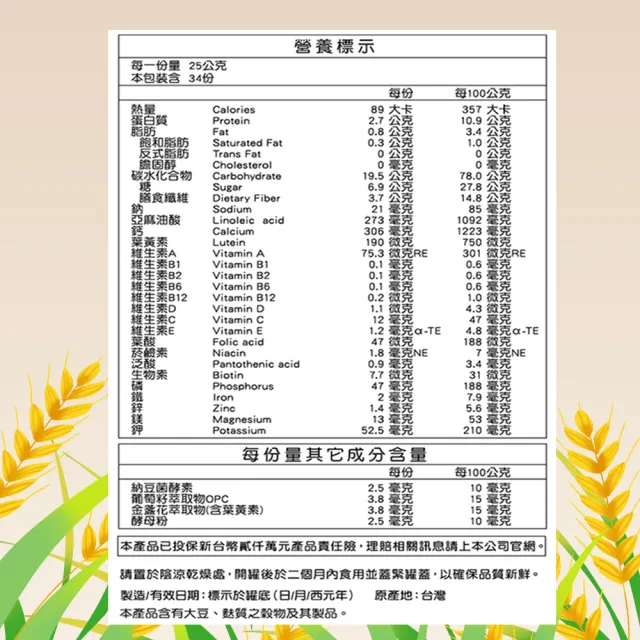 【三多】健康系列-高鈣高纖燕麥植物奶(850g/罐)