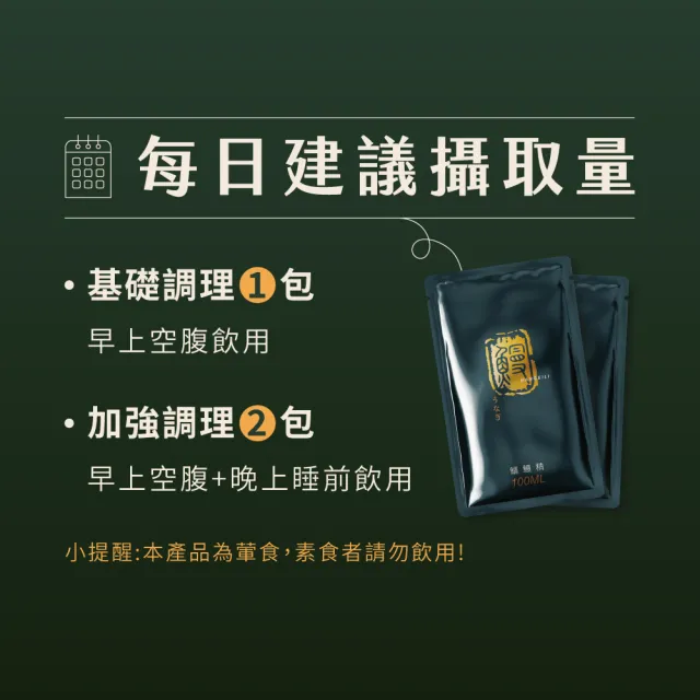 【漁嗜嚐】鰻給力鱸鰻精禮盒10入*2盒