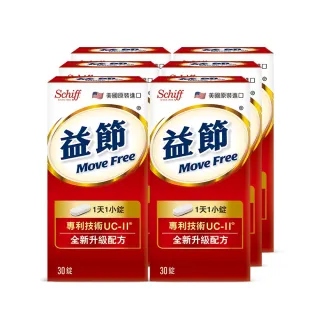 【Move Free 益節】專利技術UCII加強型迷你錠6瓶(共180錠)