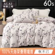 【ALAI 寢飾工場】60支100%萊賽爾天絲3.5尺床包兩用被組(多色任選/300織/100%蘭精天絲萊賽爾)