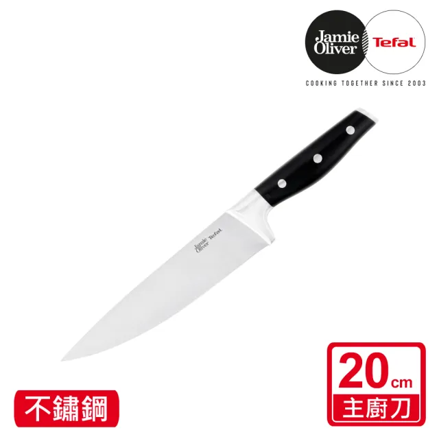 Tefal 特福】Jamie Oliver系列不鏽鋼刀主廚刀20CM - momo購物網- 好評