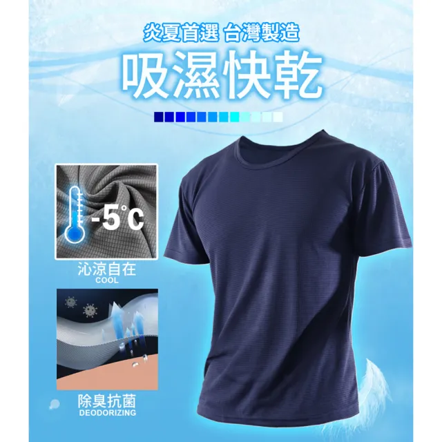 【JU SHOP】超值三件組!台灣製造 吸濕快乾衣 圓領T恤 背心(親膚舒適 吸濕排汗 透氣抗悶)
