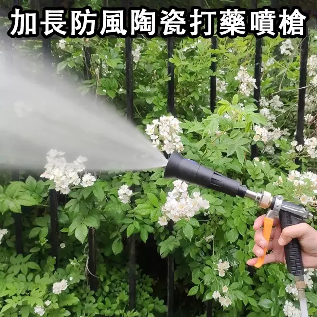 【艾嘉圖】高壓霧化噴槍 農用打藥噴槍打藥機 果樹噴霧槍高壓水槍洗車噴槍 可旋轉調節噴槍長度/霧化大小