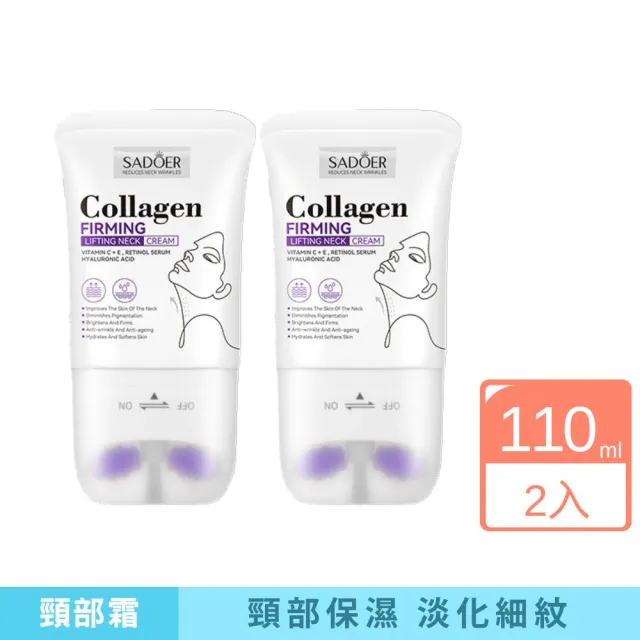 SADOER 膠原蛋白Collagen滾輪美頸霜2入組(補水 緊致 提亮 修復)（其他規格）