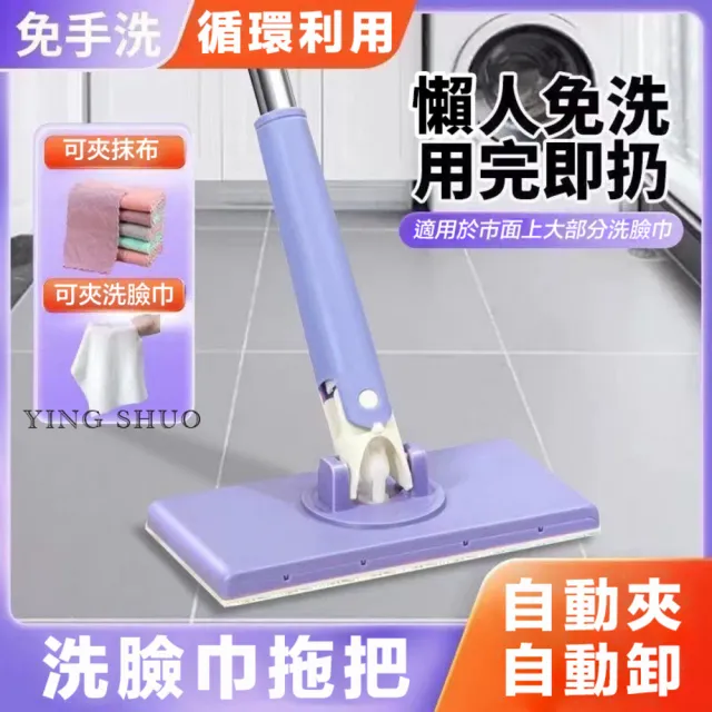 買一送一（共送20塊布）平板拖把 懶人免手洗(乾濕兩用除塵 抹布 全自動秒拆)