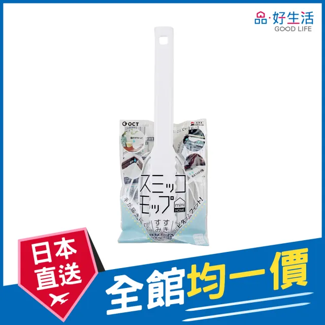 【GOOD LIFE 品好生活】日本製 角落除塵紙/濕紙巾用摺疊拖把(日本直送 均一價)