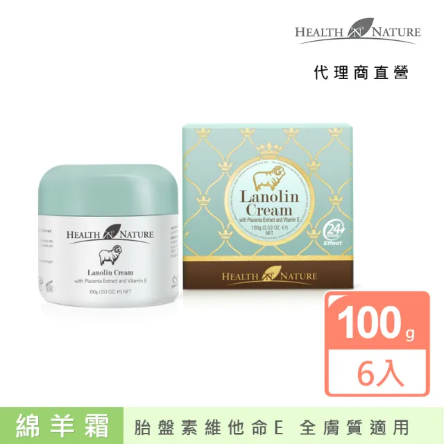 【澳洲HEALTH NATURE】美肌綿羊霜含胎盤素維他命E(6入組 100g/罐)