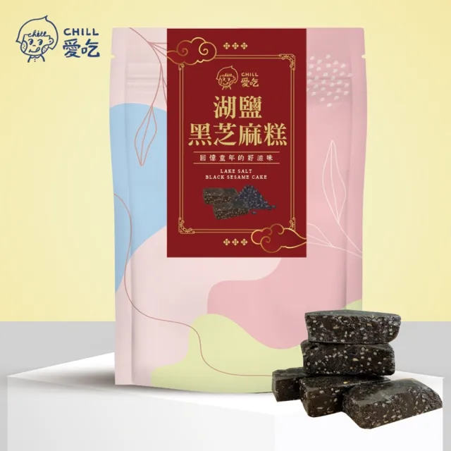 【CHILL愛吃】湖鹽黑芝麻糕x4包(全素-110g/包)