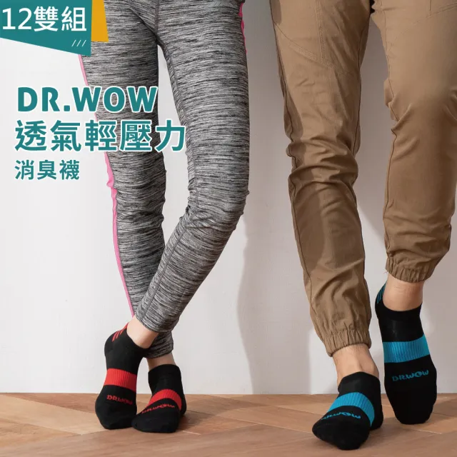 【DR. WOW】4D輕壓力機能襪 男女款(12入)