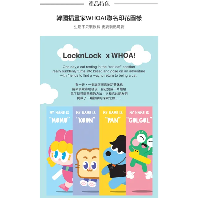 【LocknLock 樂扣樂扣】官方直營 酷趣珍奶吸管杯 750ml(4色任選)