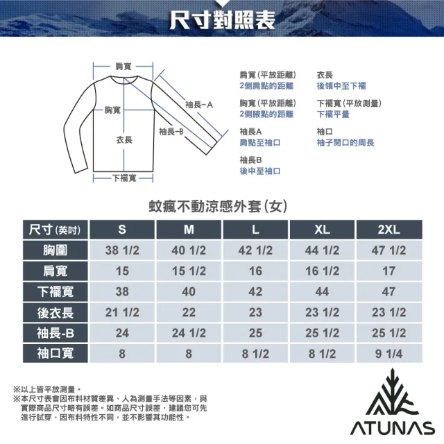 【ATUNAS 歐都納】女款蚊瘋不動涼感Q-MAX輕薄風衣外套(A1GA2510W雪粉印花/防蚊/驅蚊/防曬抗UV/戶外/休閒)