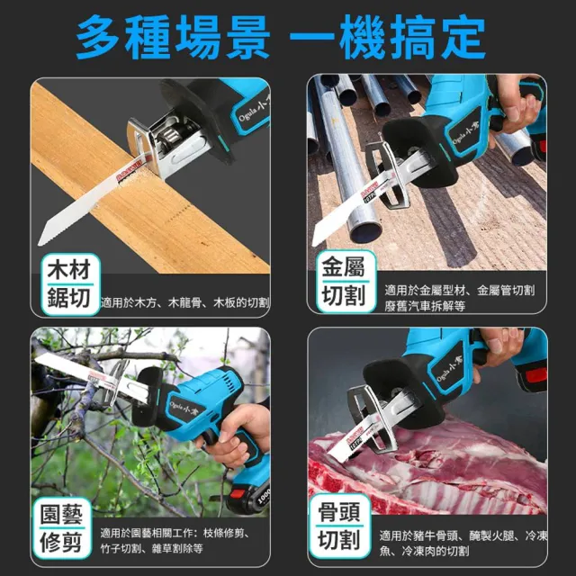 【Ogula 小倉】馬刀鋸 電鋸 （送堅固塑箱+配件）五節兩電一充(戶外伐木工具/鋰電鋸)