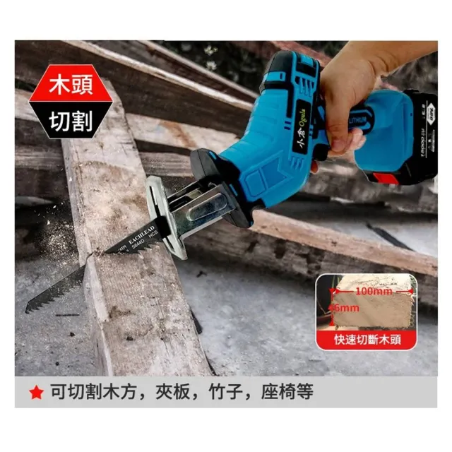 【Ogula 小倉】馬刀鋸 電鋸 （送堅固塑箱+配件）五節兩電一充(戶外伐木工具/鋰電鋸)