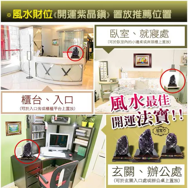【A1 寶石】//出清下殺//挖寶區-財眼紫晶鎮金磚水晶款-同鈦晶手排能量/招財/開運/擋煞/貴人運旺/防小人