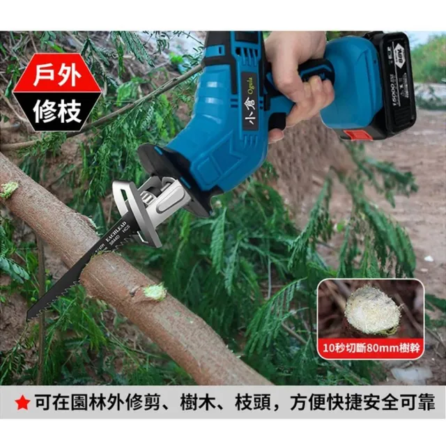 【Ogula 小倉】軍刀鋸 電動馬刀鋸（送堅固塑箱+配件）5節兩電一充(鋰電鋸/往復鋸)
