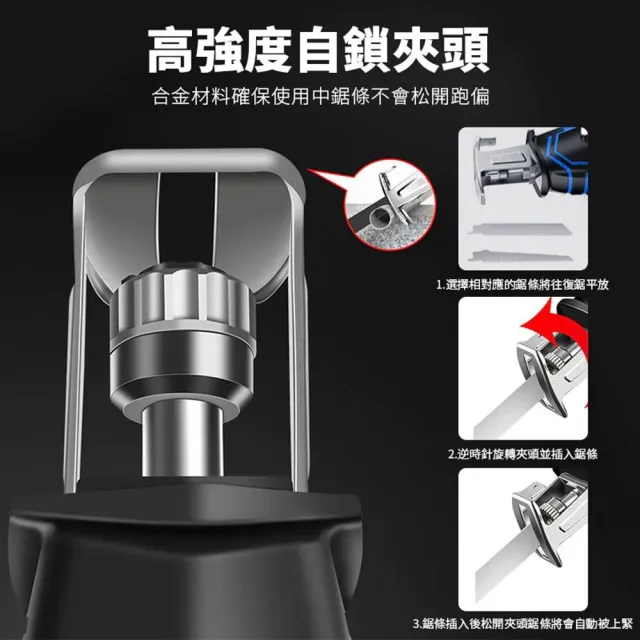 【Ogula 小倉】軍刀鋸 電動馬刀鋸（送堅固塑箱+配件）5節兩電一充(鋰電鋸/往復鋸)